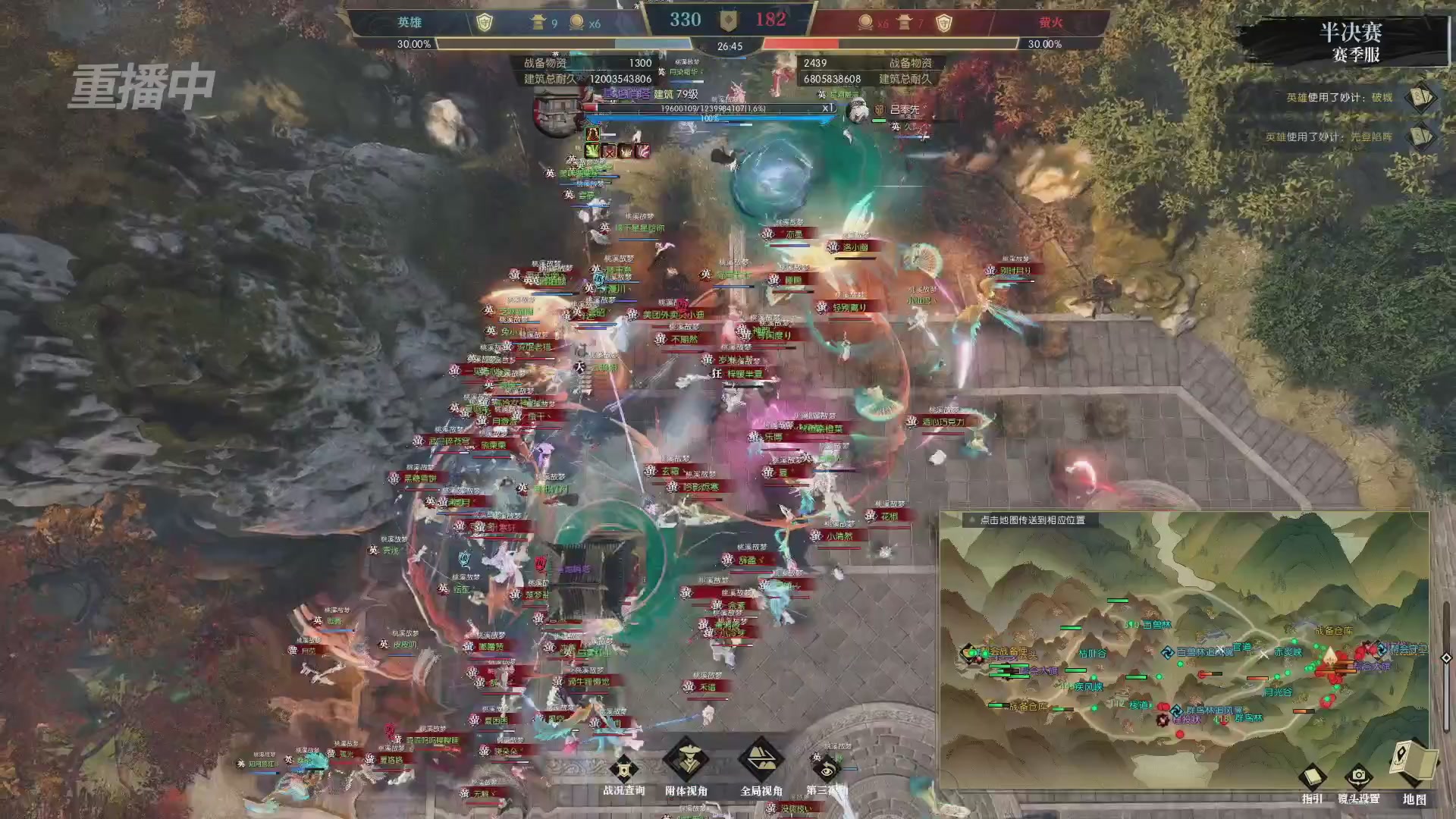 【重播】逆水寒赛季服第七届诸神之战Day3