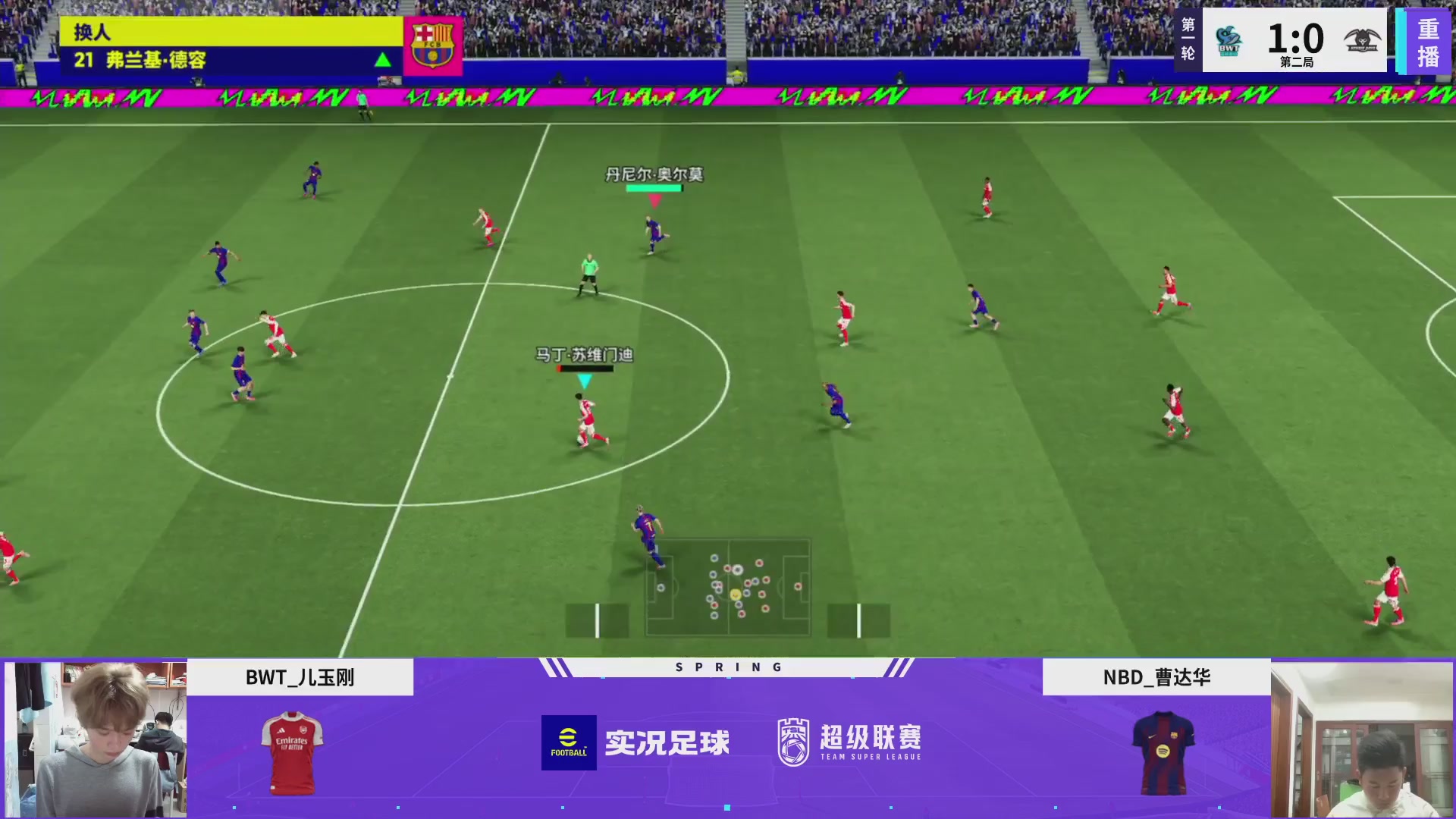 实况足球25-26赛季战队超级联赛春季赛