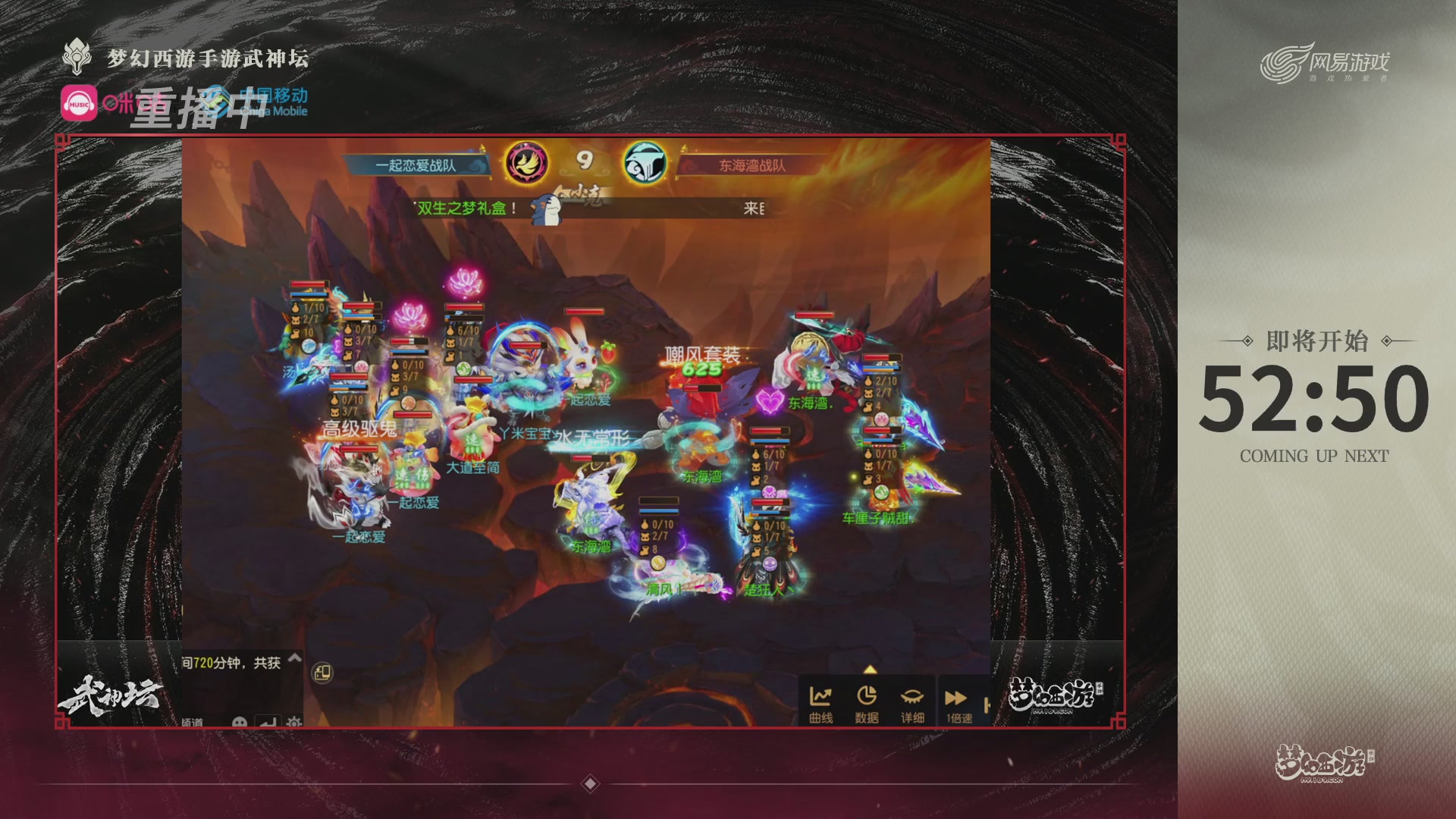 第115届梦手武神坛!