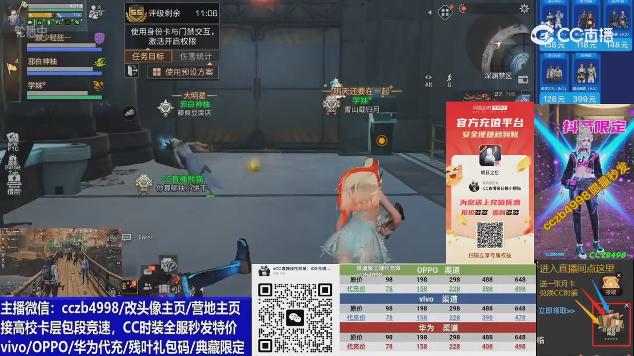 CC时装加v回放轮播改头像主页