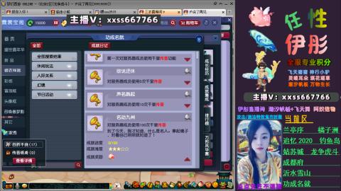 全服帮换帆板飞天舞小驴万物生长等积分