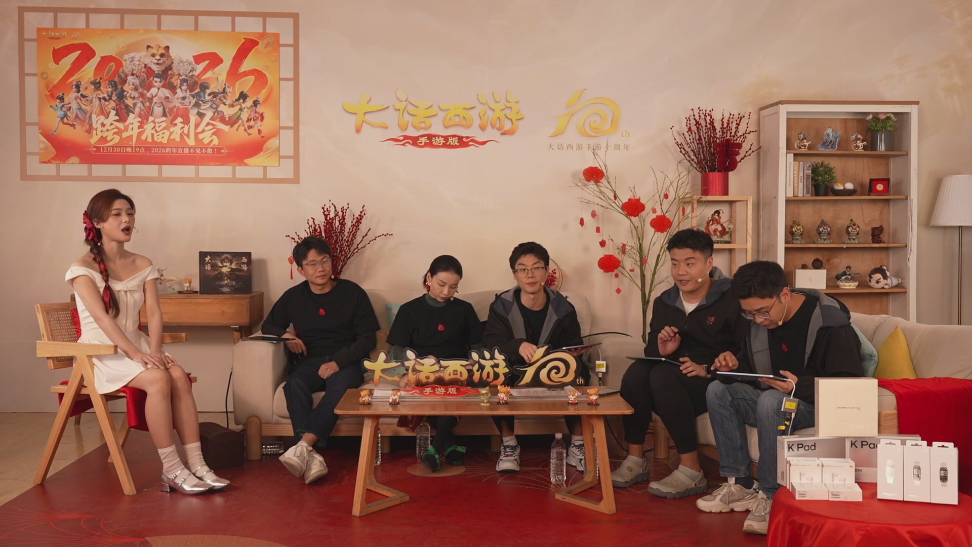 大话手游年底数字大服2026跨年直播