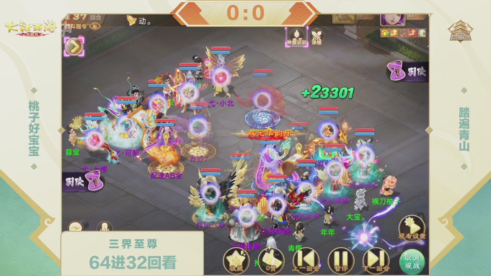 超级联赛冬季赛