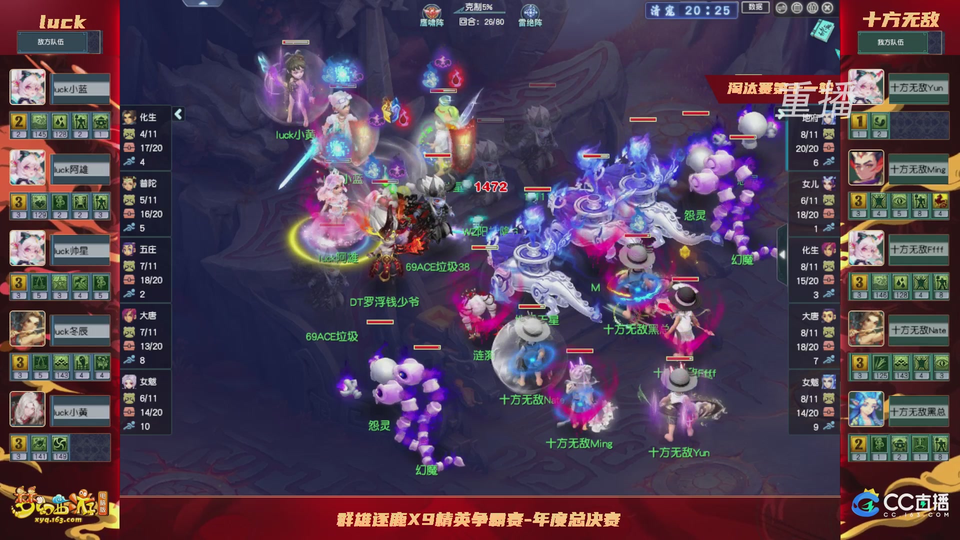 【重播】群雄逐鹿X9年度总决赛-淘汰赛