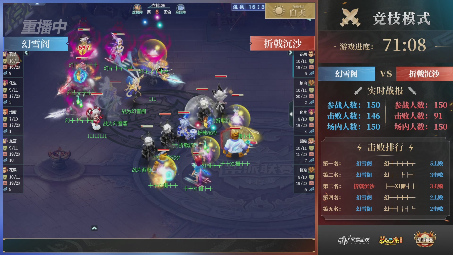 【重播】2025帮派联赛年度总决赛-冠军争夺战