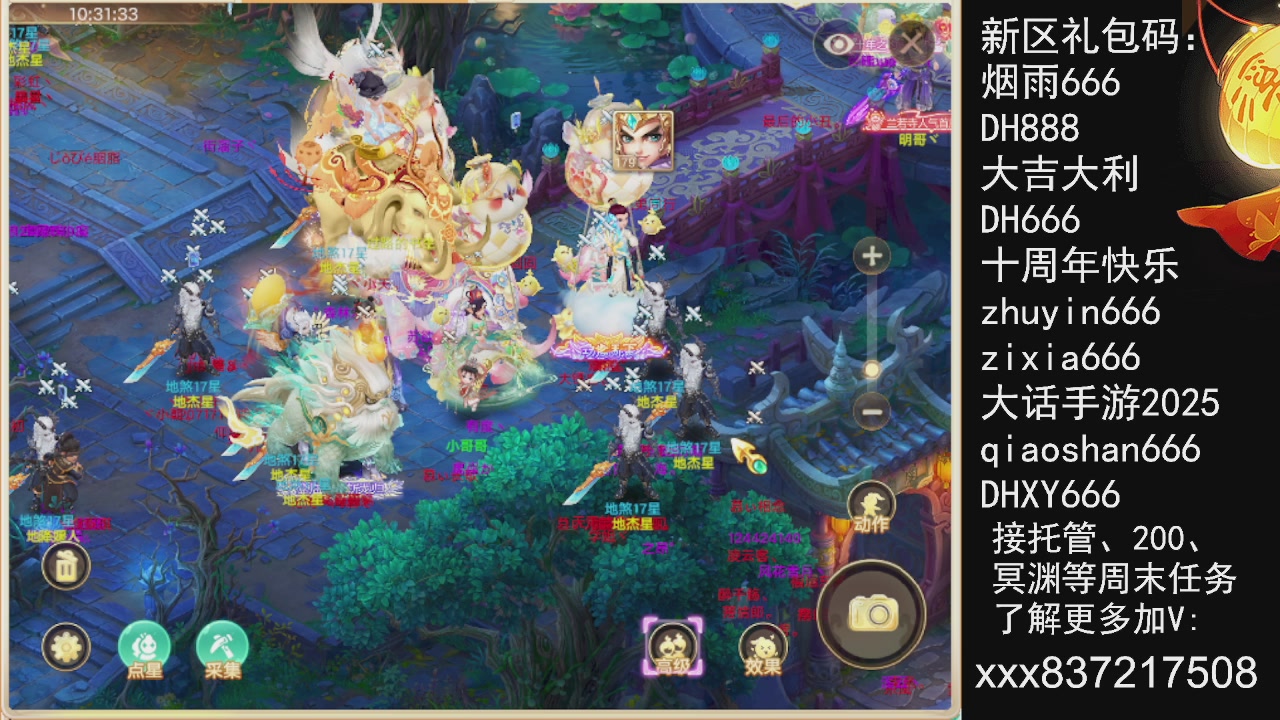 冬季赛，接托管.200.周末任务等.