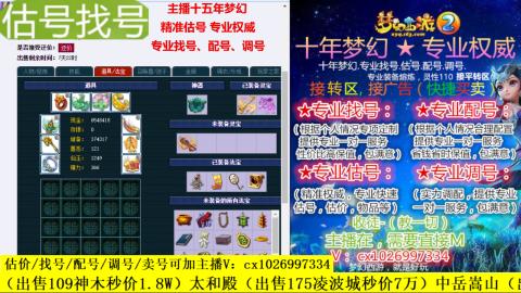 免费估号/专业找号.配号.调号.广告融练