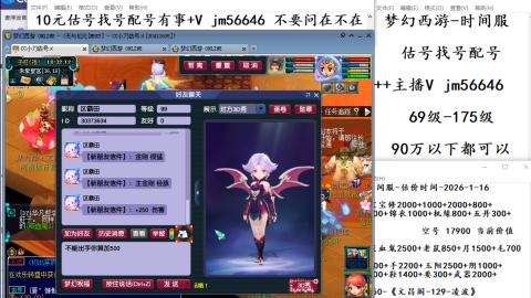 10元细节估号找号帮卖效率