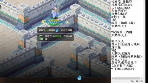 轻享服蜃境九转剑会