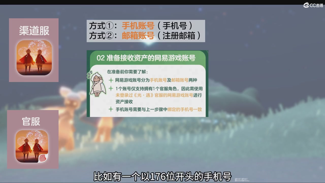 【光遇】资产转移问题解答