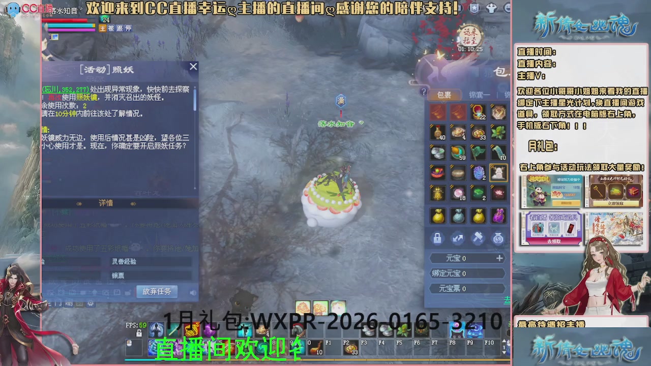 【幸运】ღ可可的直播间