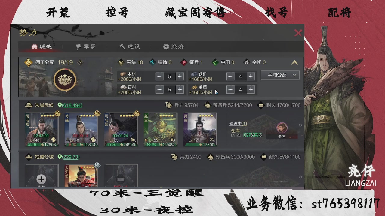 开荒滴滴，三觉70，夜控30