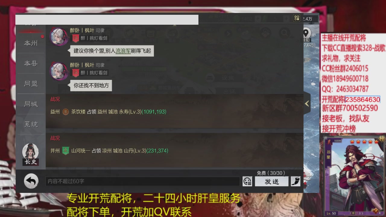 接各赛季开荒冲榜1配将修车