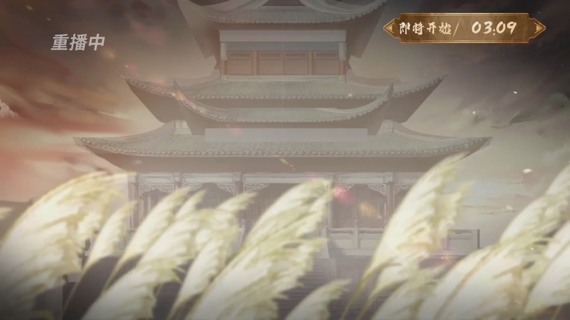 【重播】《一梦江湖》第十八届名剑天下