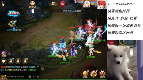 接：剑会 九转 蜃景 ~