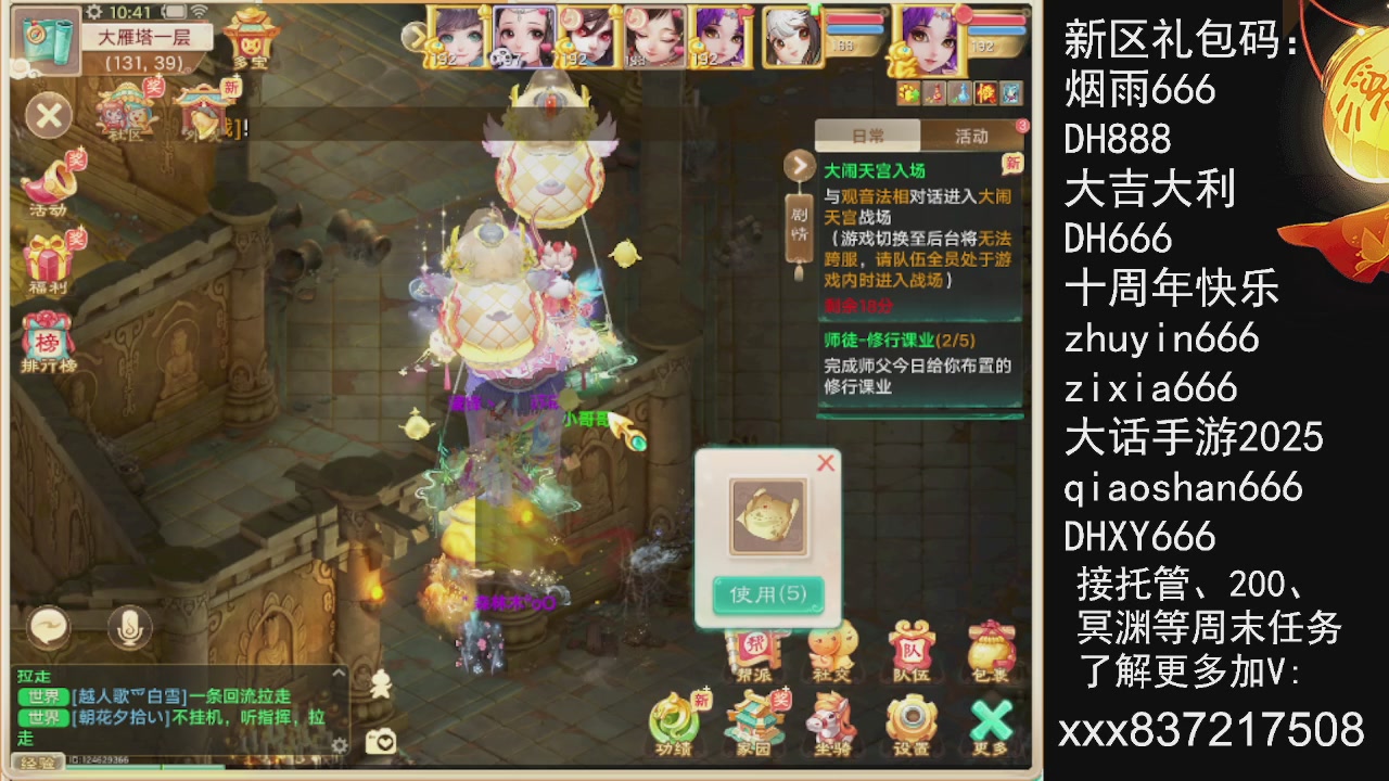 冬季赛，接托管.200.周末任务等.