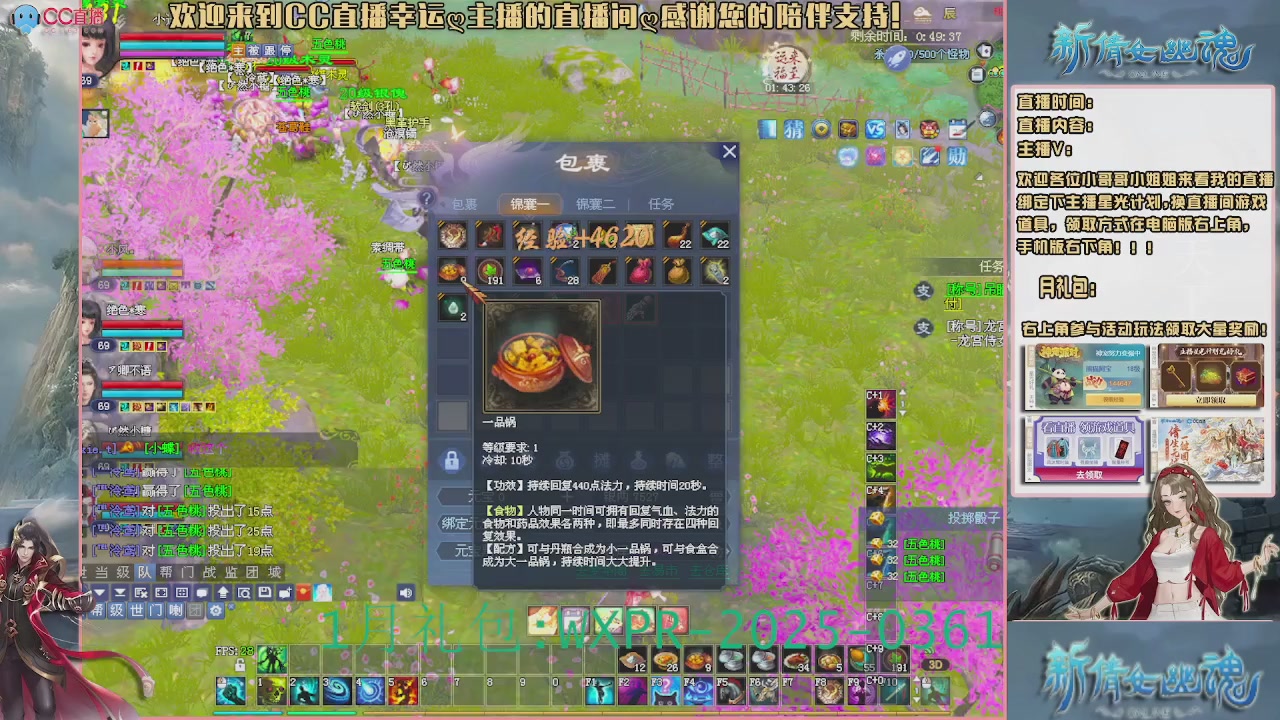 【幸运】ღ老高的直播间