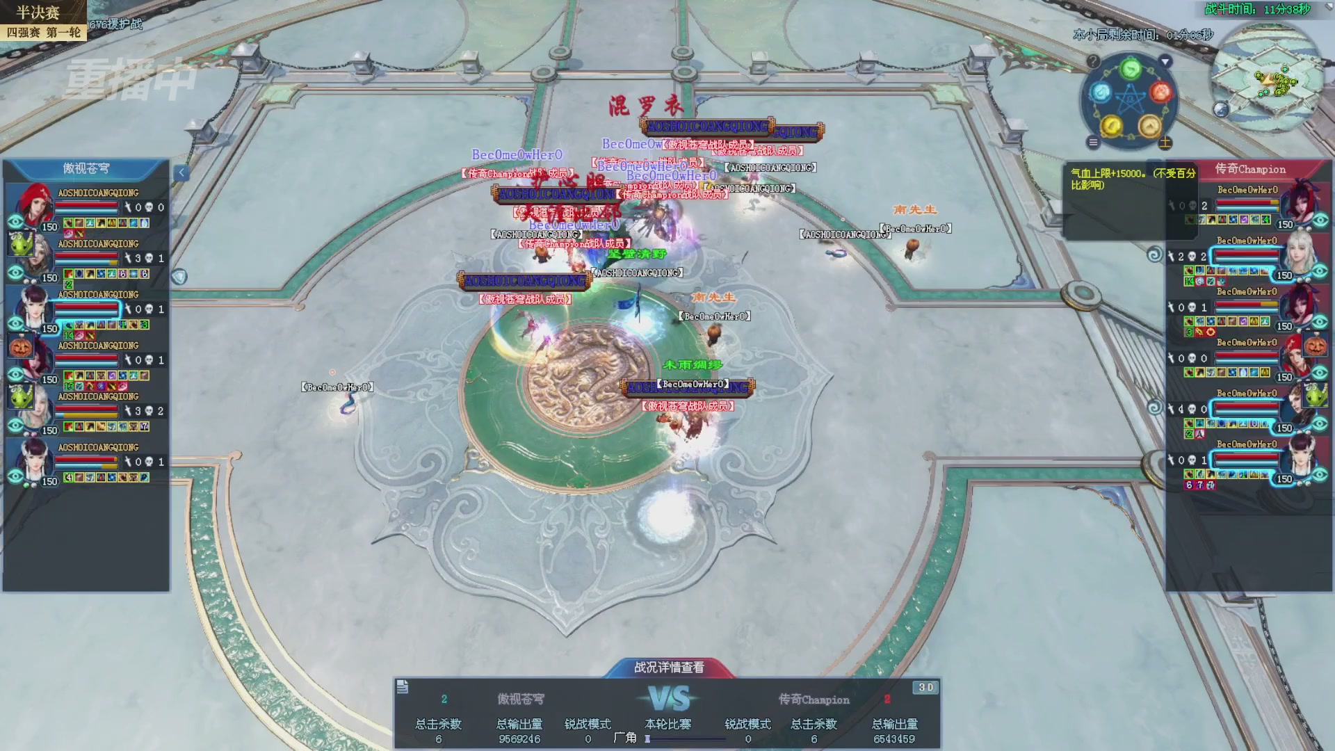 【重播】2025新倩女幽魂全民争霸赛决赛日