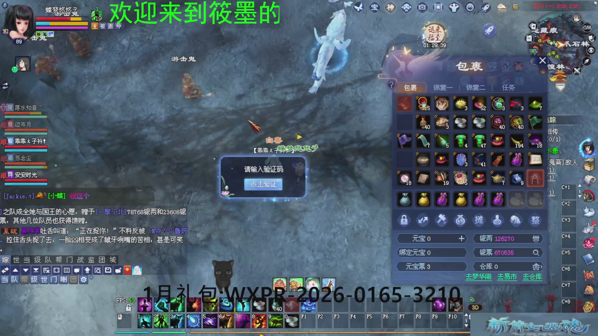 新倩女幽魂萌新探索中