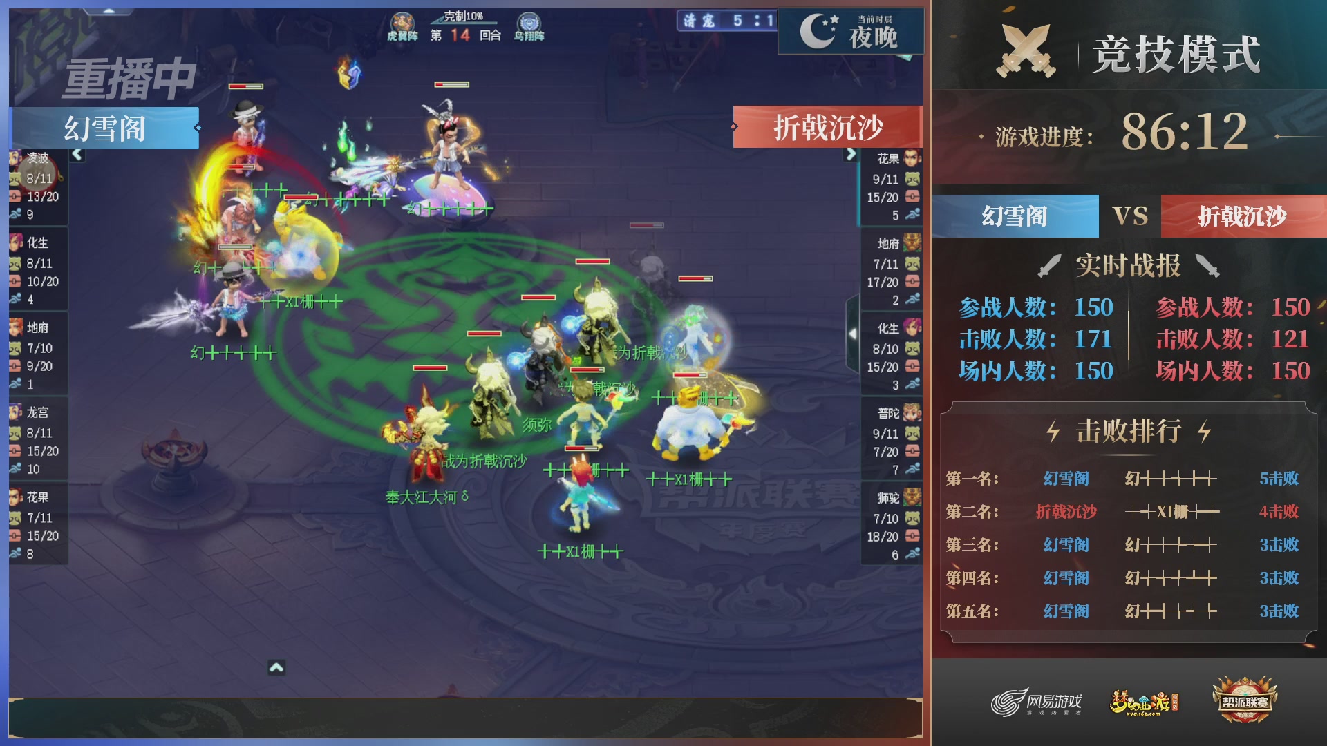 【重播】2025帮派联赛年度总决赛-冠军争夺战