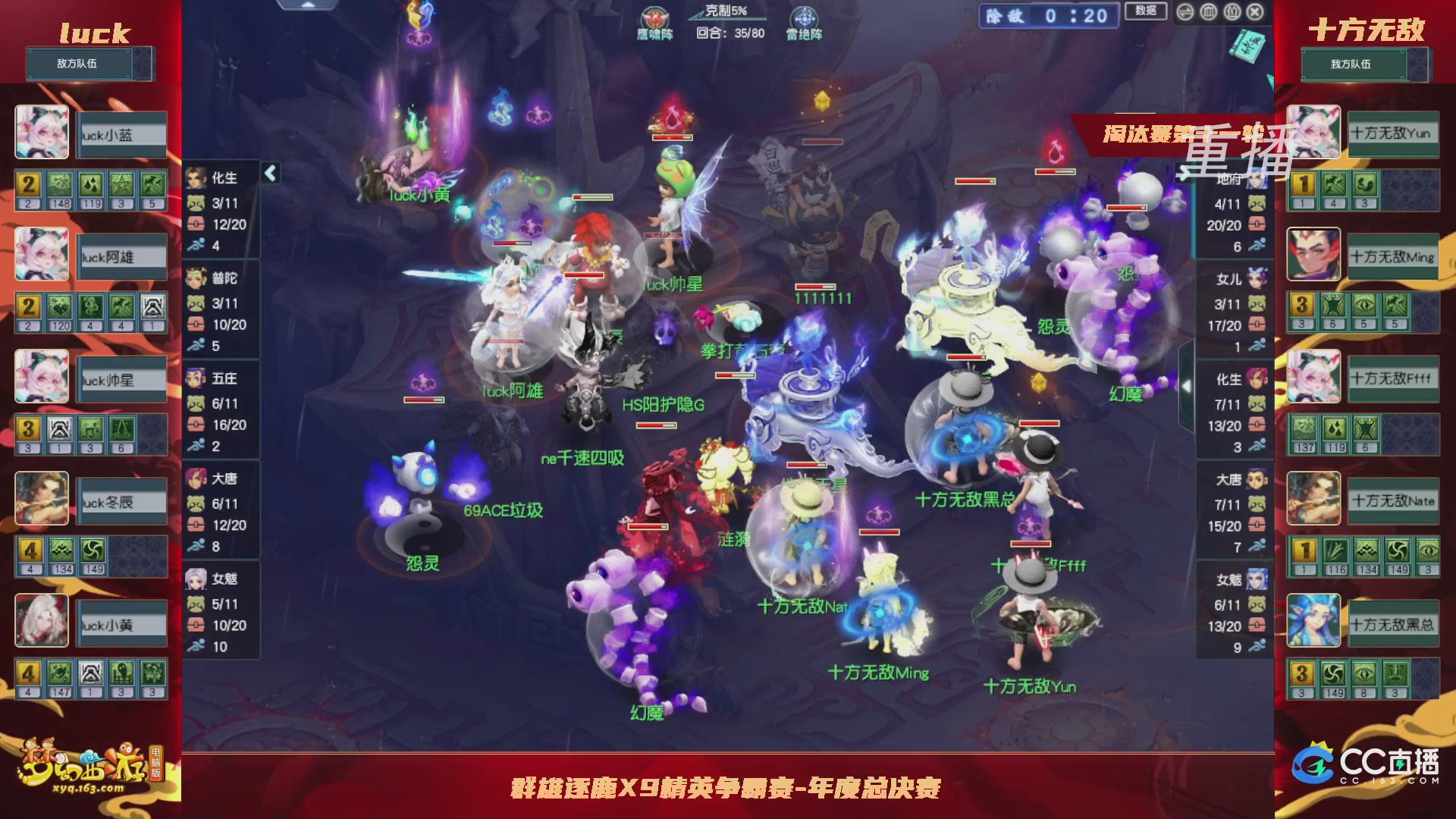 【重播】群雄逐鹿X9年度总决赛-淘汰赛