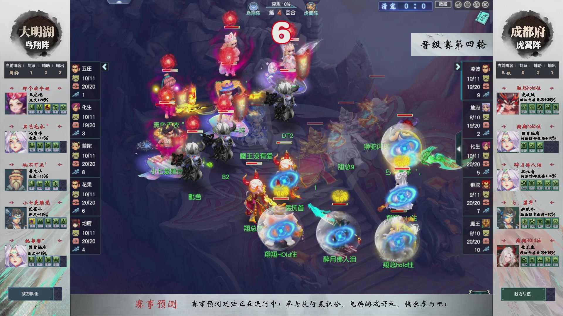 【重播】第234届武神坛-晋级赛