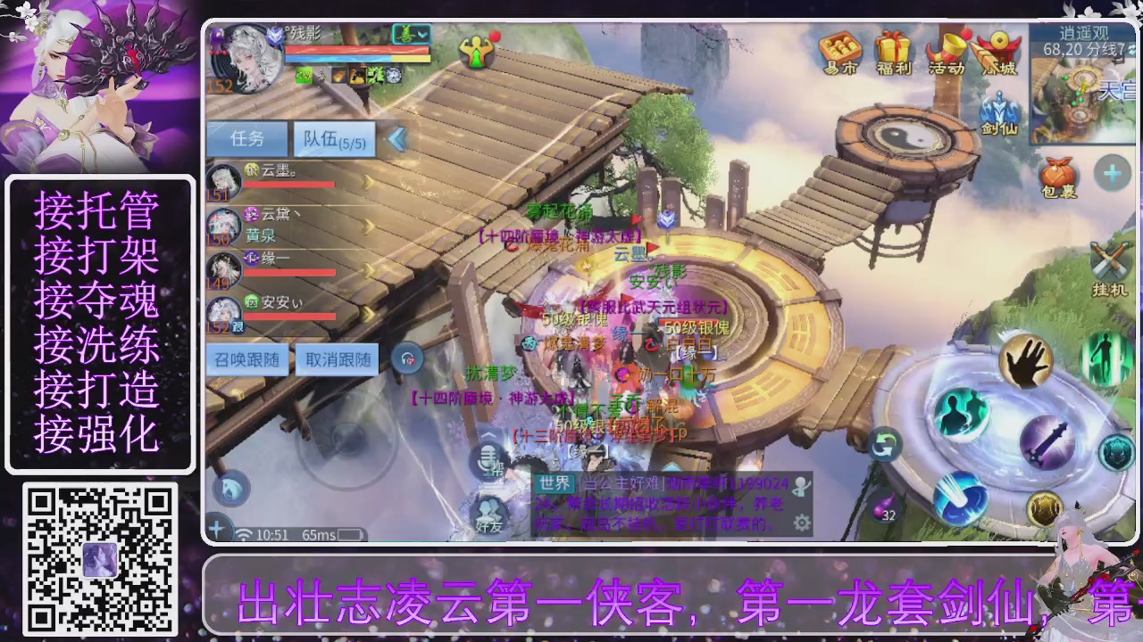 你不开心就看我直播咯