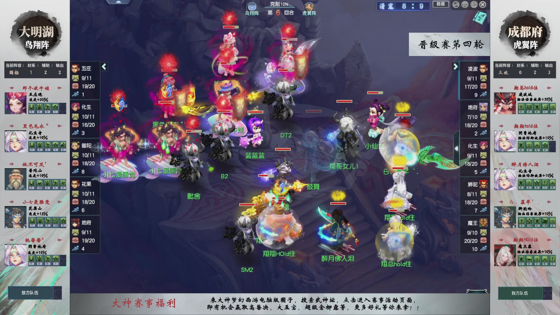 【重播】第234届武神坛-晋级赛