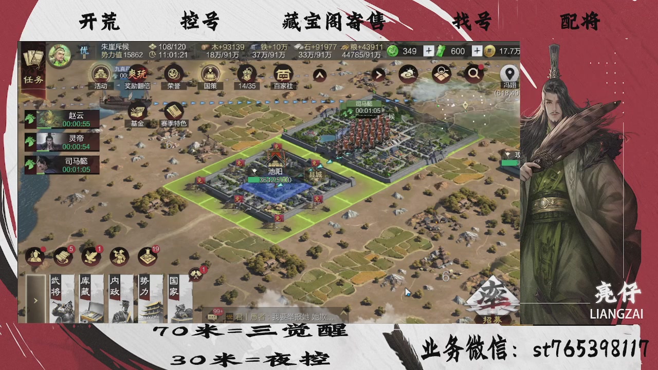 开荒滴滴，三觉70，夜控30