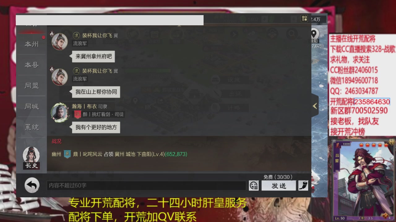 接各赛季开荒冲榜1配将修车