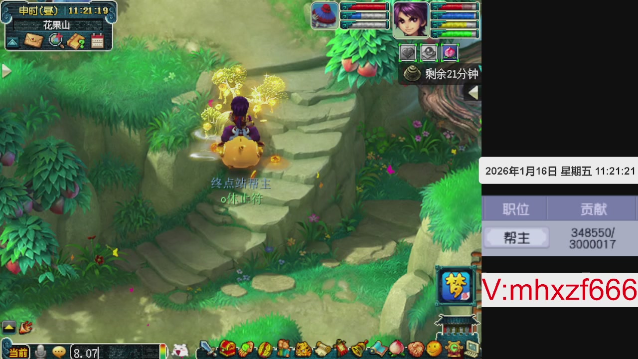 帮贡300万，跑商无止境