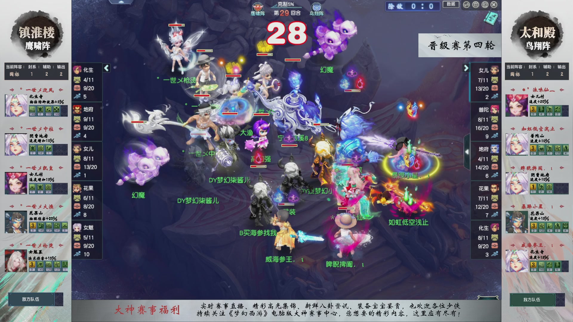 【重播】第234届武神坛-晋级赛