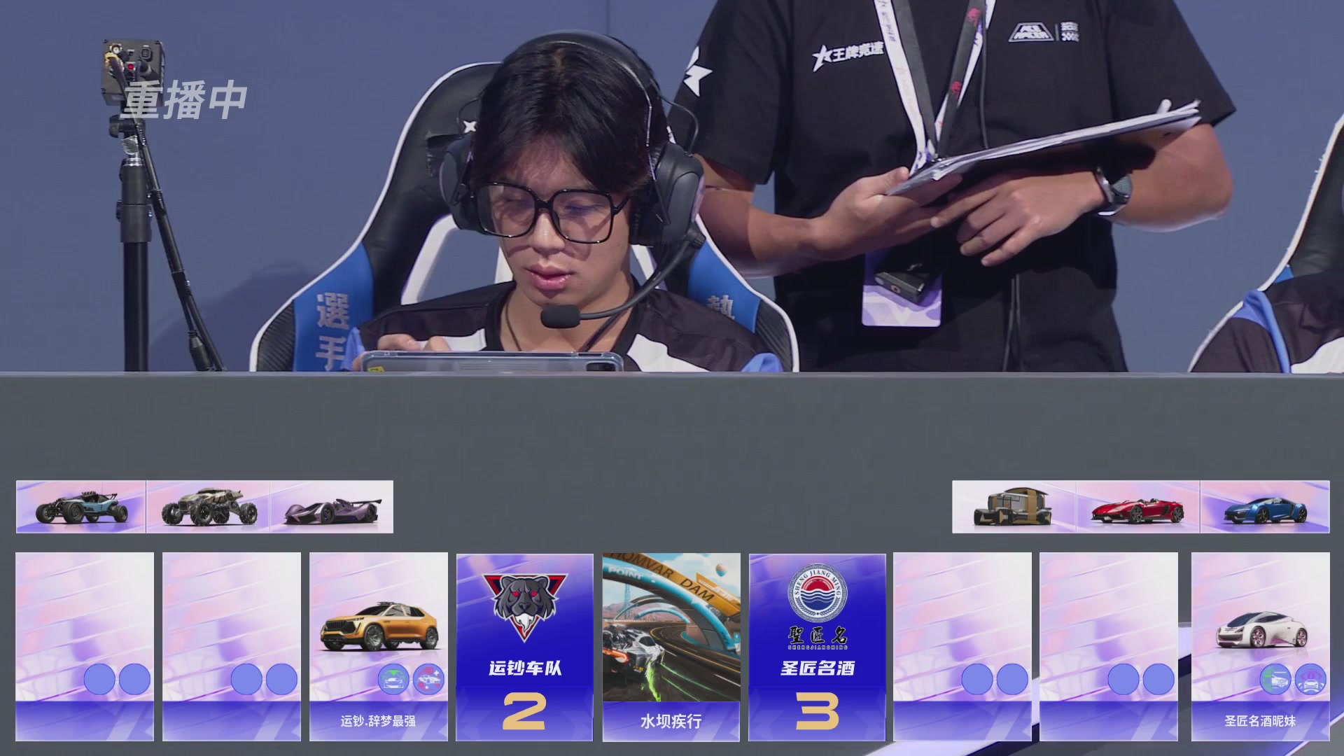 【重播】《王牌竞速》星芒争锋赛DAY2决赛日