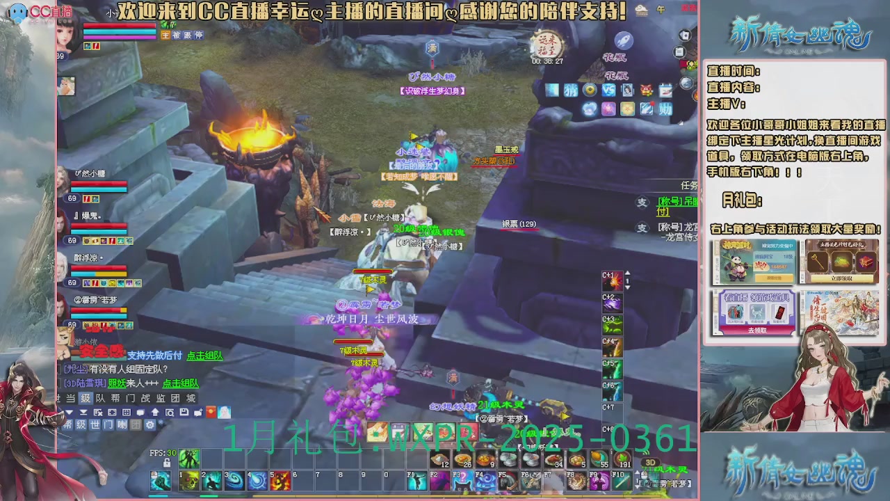 【幸运】ღ老高的直播间