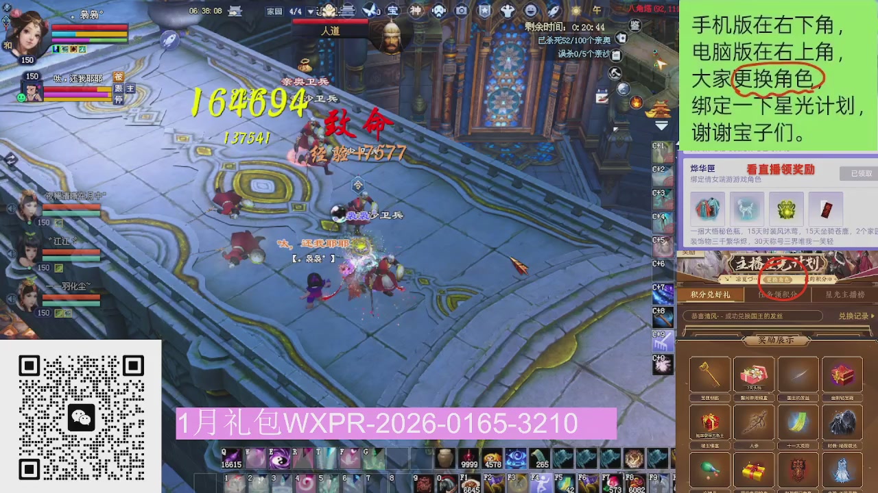 星光更新了火速来领呀！！！