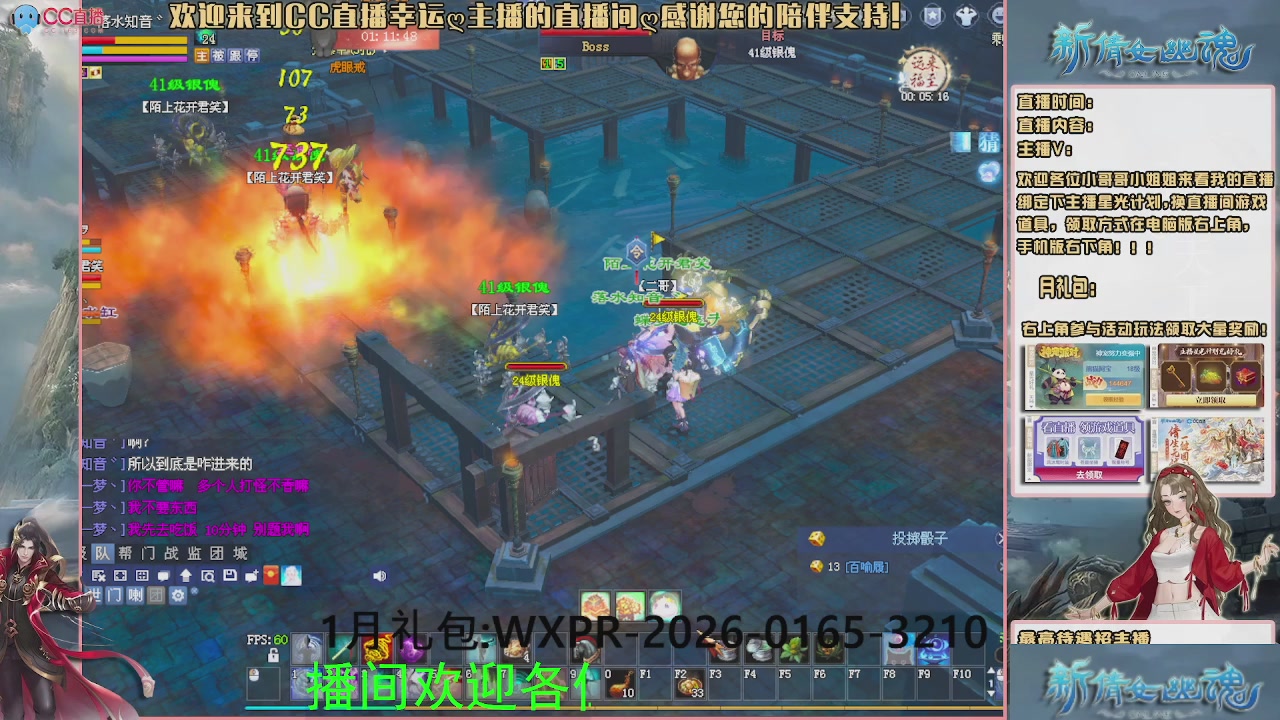 【幸运】ღ可可的直播间