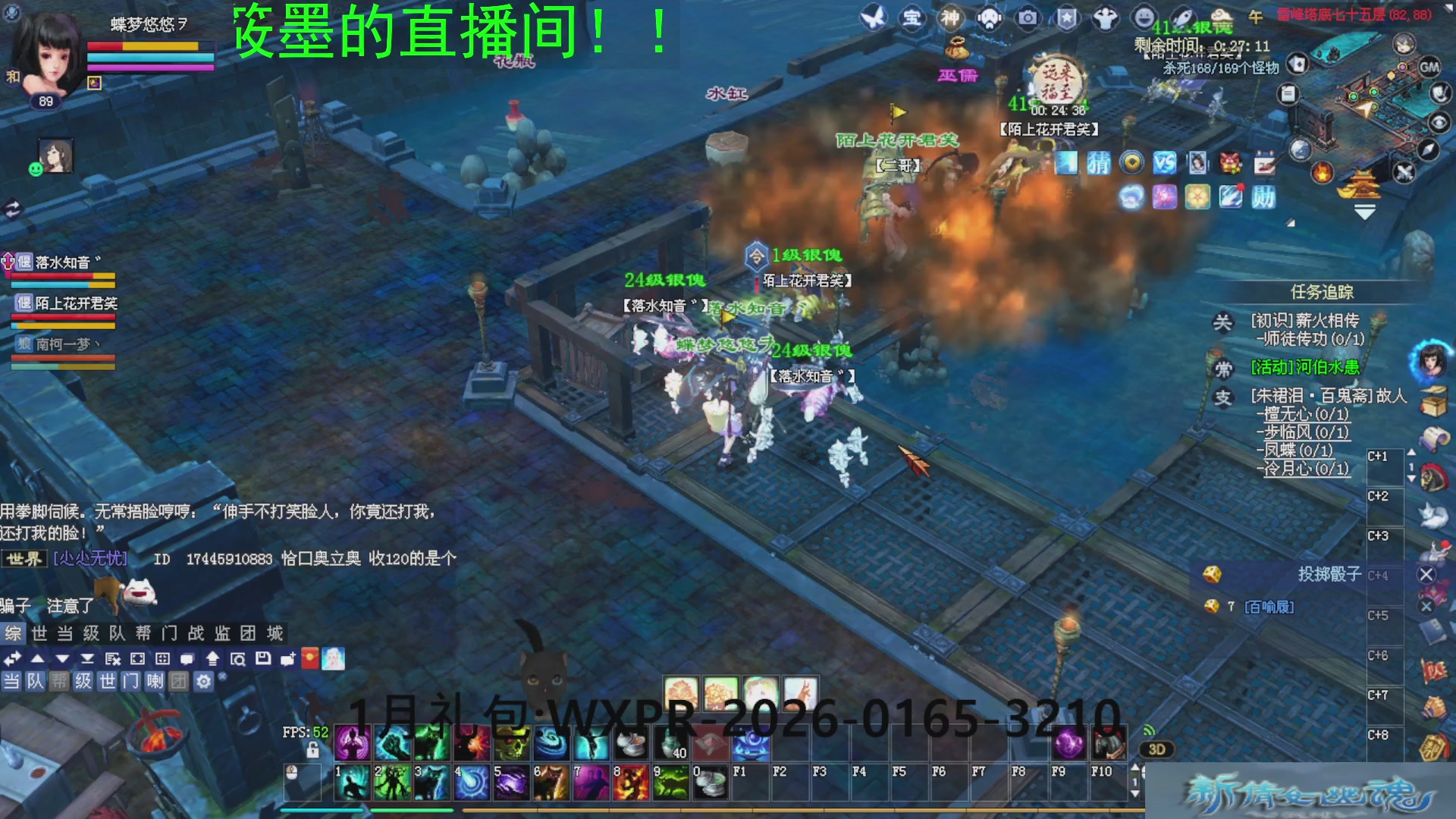 新倩女幽魂萌新探索中