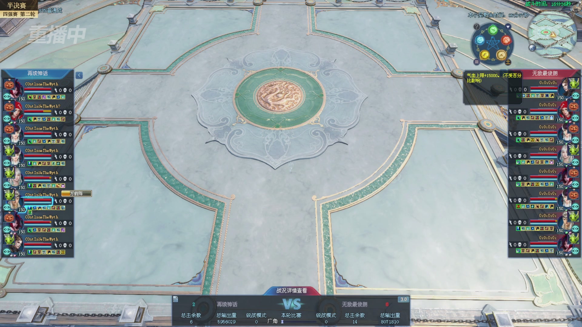 【重播】2025新倩女幽魂全民争霸赛决赛日