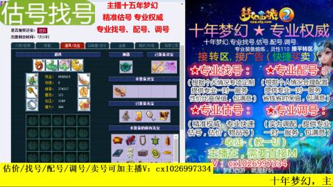 免费估号/专业找号.配号.调号.广告融练