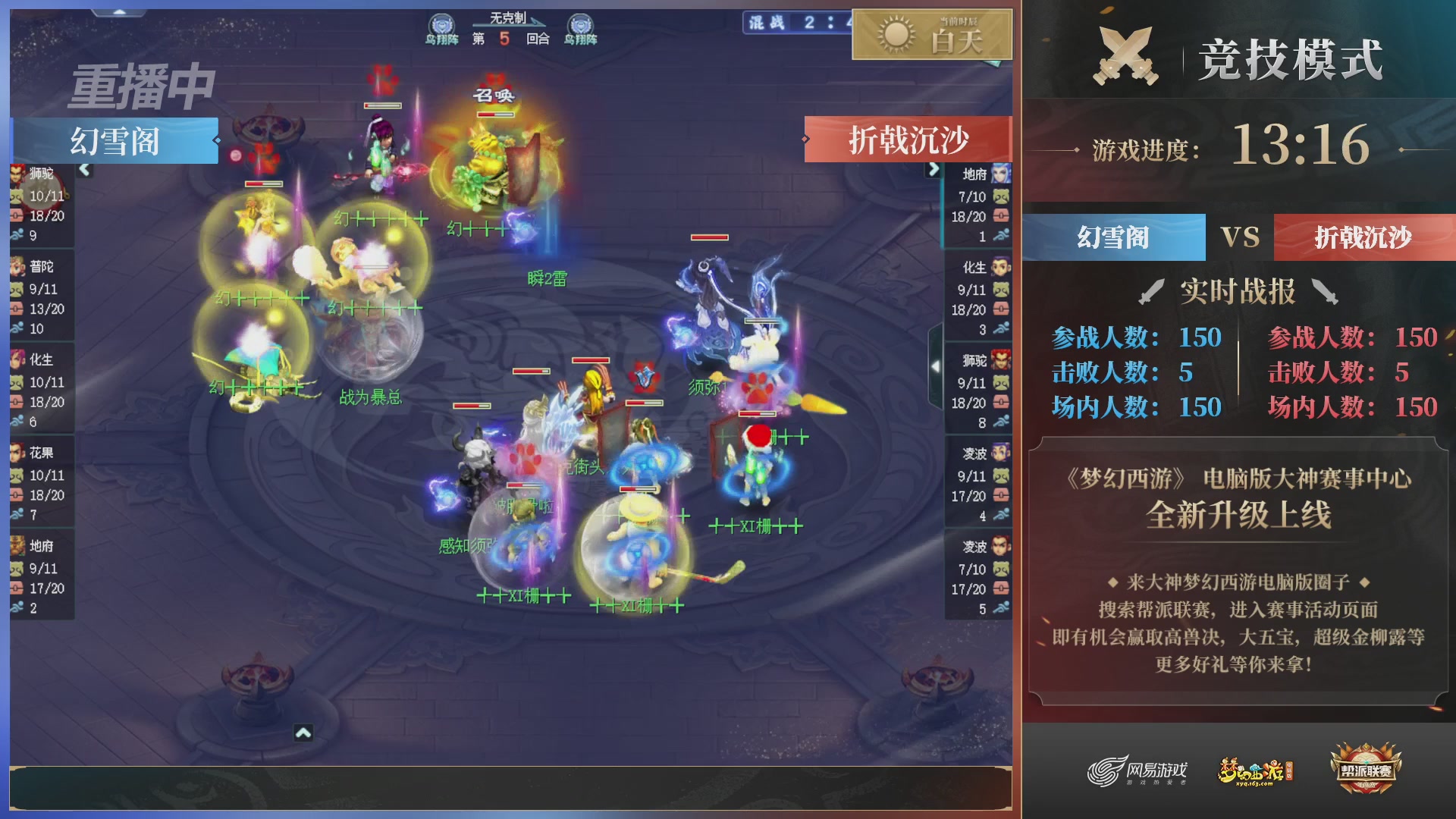 【重播】2025帮派联赛年度总决赛-冠军争夺战