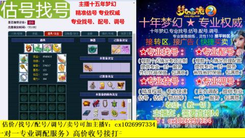 免费估号/专业找号.配号.调号.广告融练