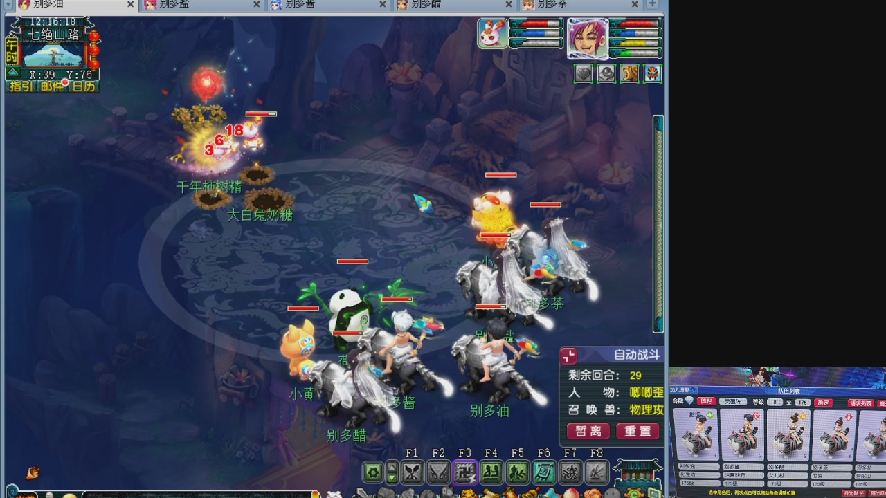 175五门努力化圣