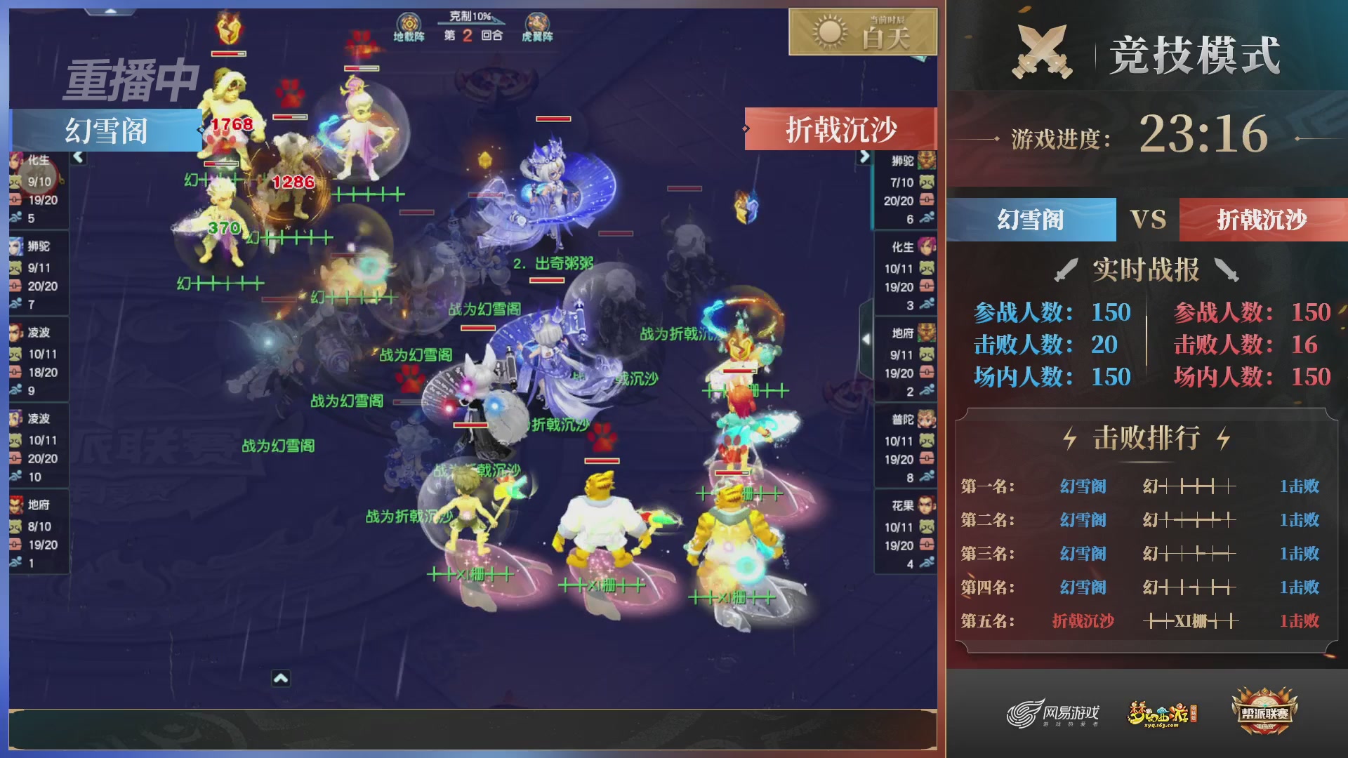 【重播】2025帮派联赛年度总决赛-冠军争夺战