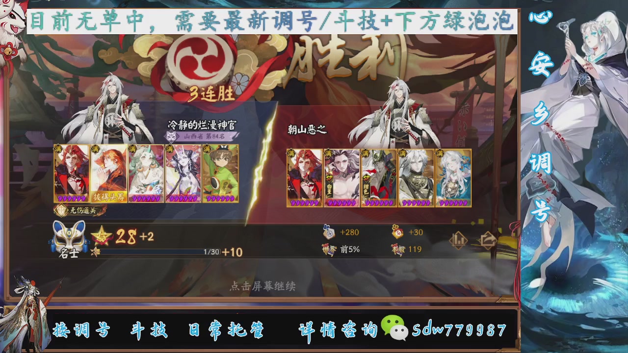 接调号|斗技|托管