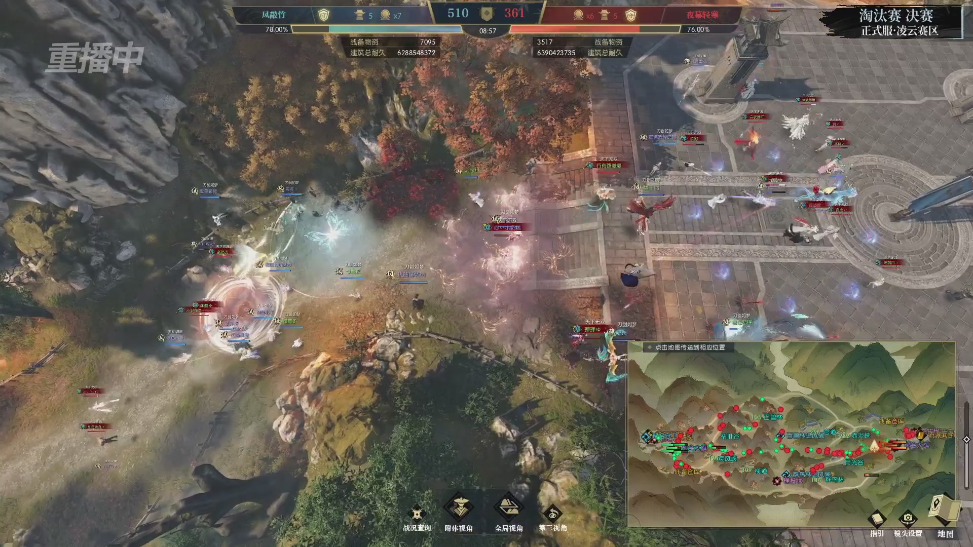 【重播】逆水寒正式服第十九届诸神之战Day3