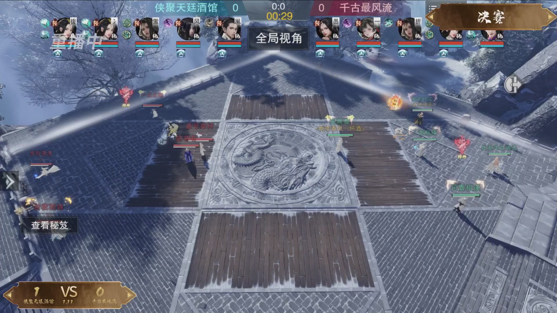 【重播】《一梦江湖》第十八届名剑天下