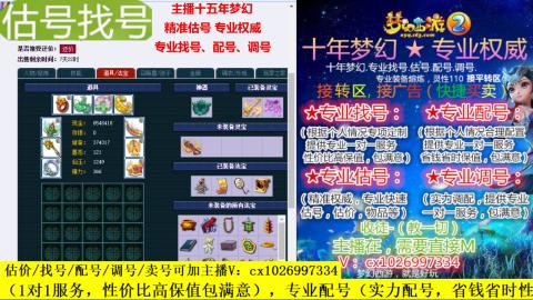 免费估号/专业找号.配号.调号.广告融练