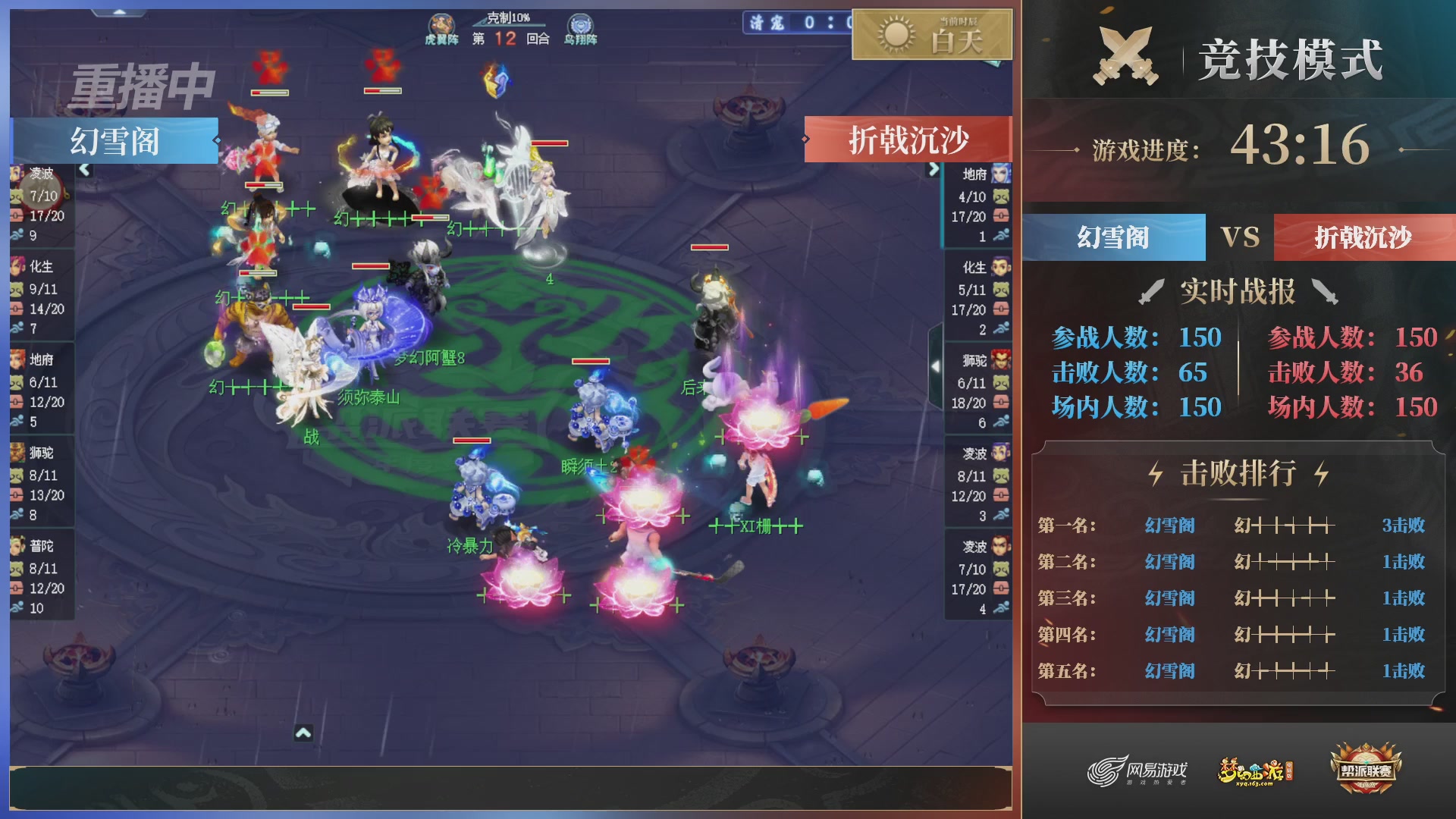 【重播】2025帮派联赛年度总决赛-冠军争夺战