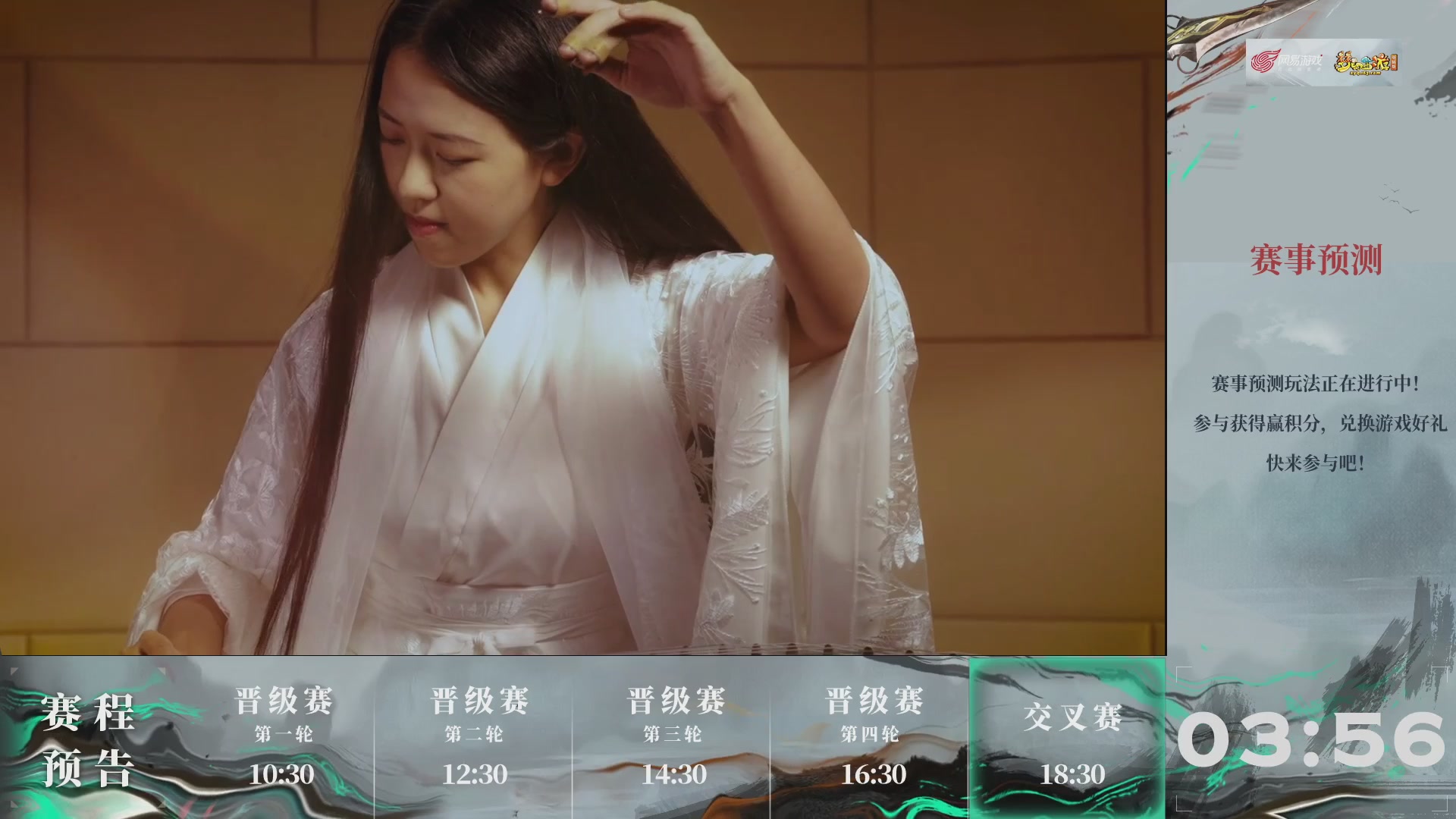 【重播】第234届武神坛-晋级赛