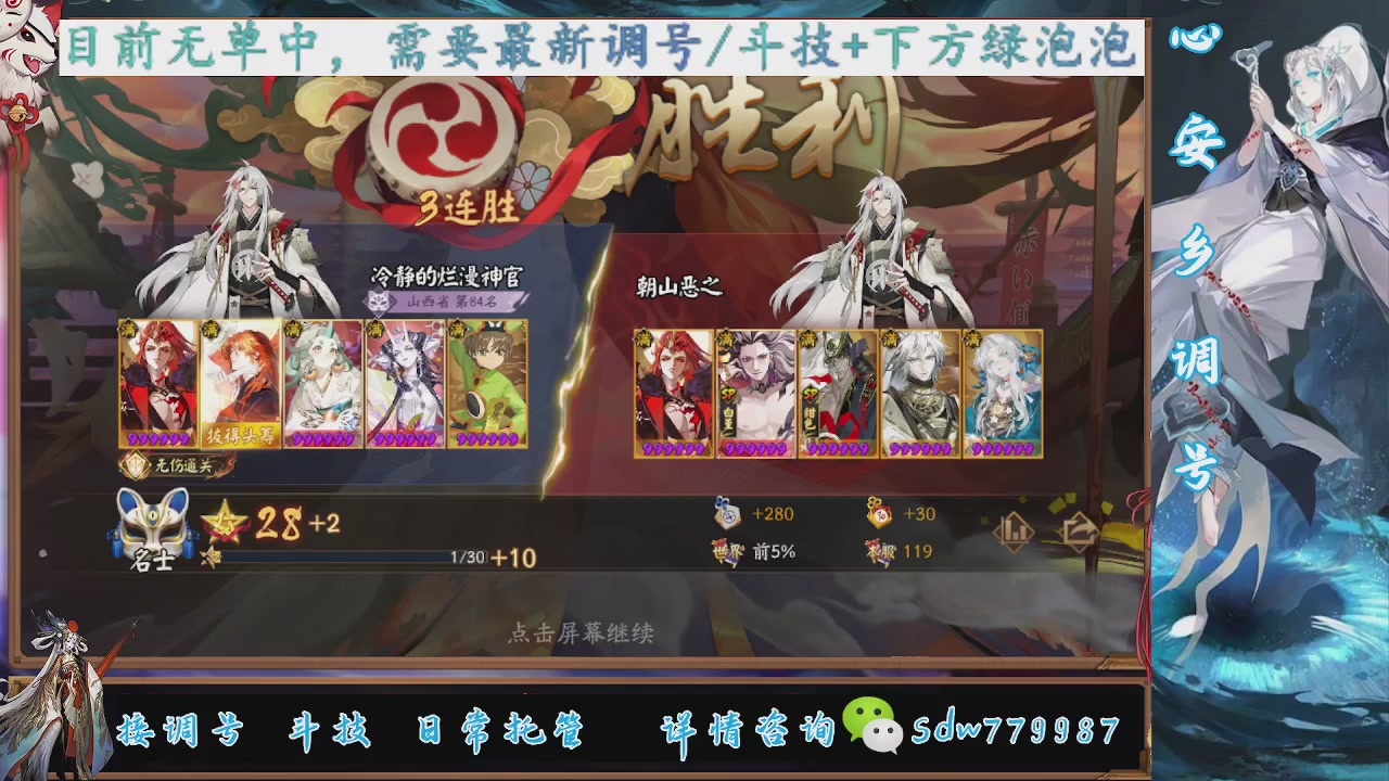 接调号|斗技|托管